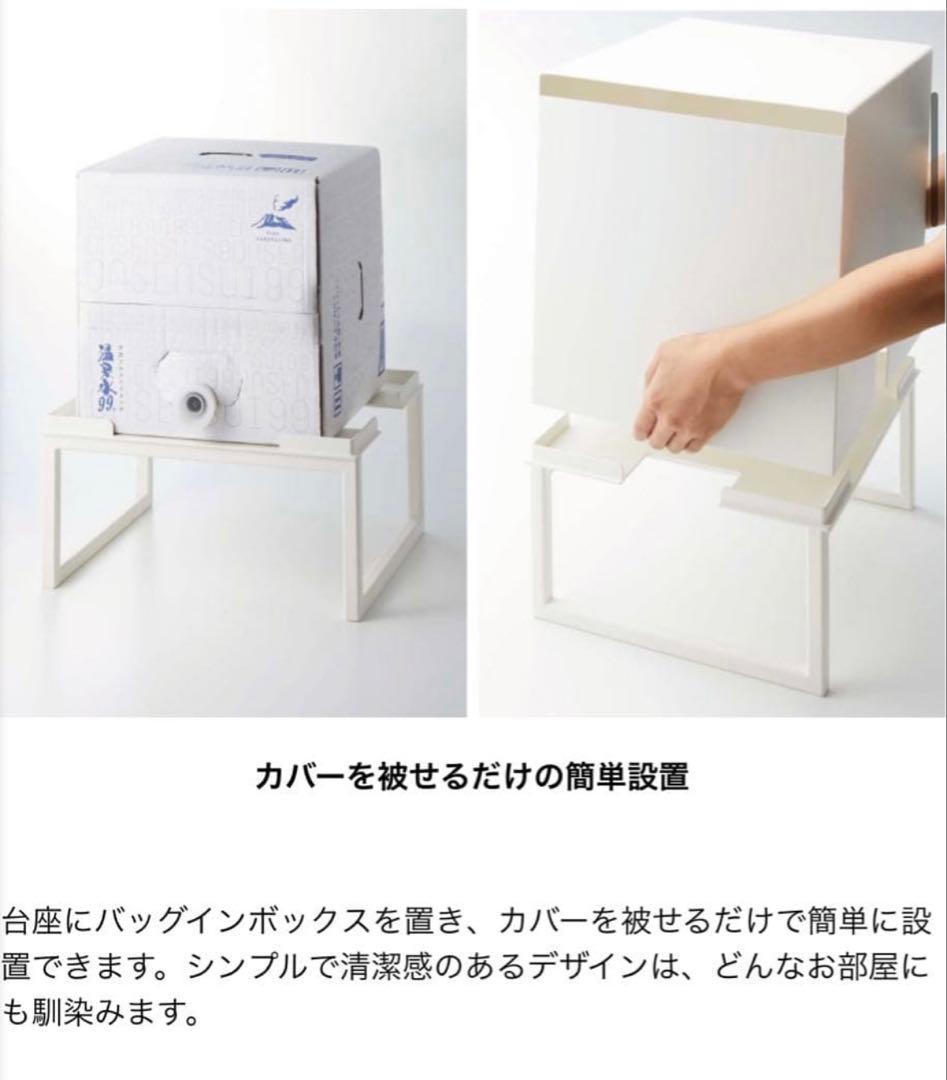 tower / タワー バッグインボックススタンド　ウォーターサーバー