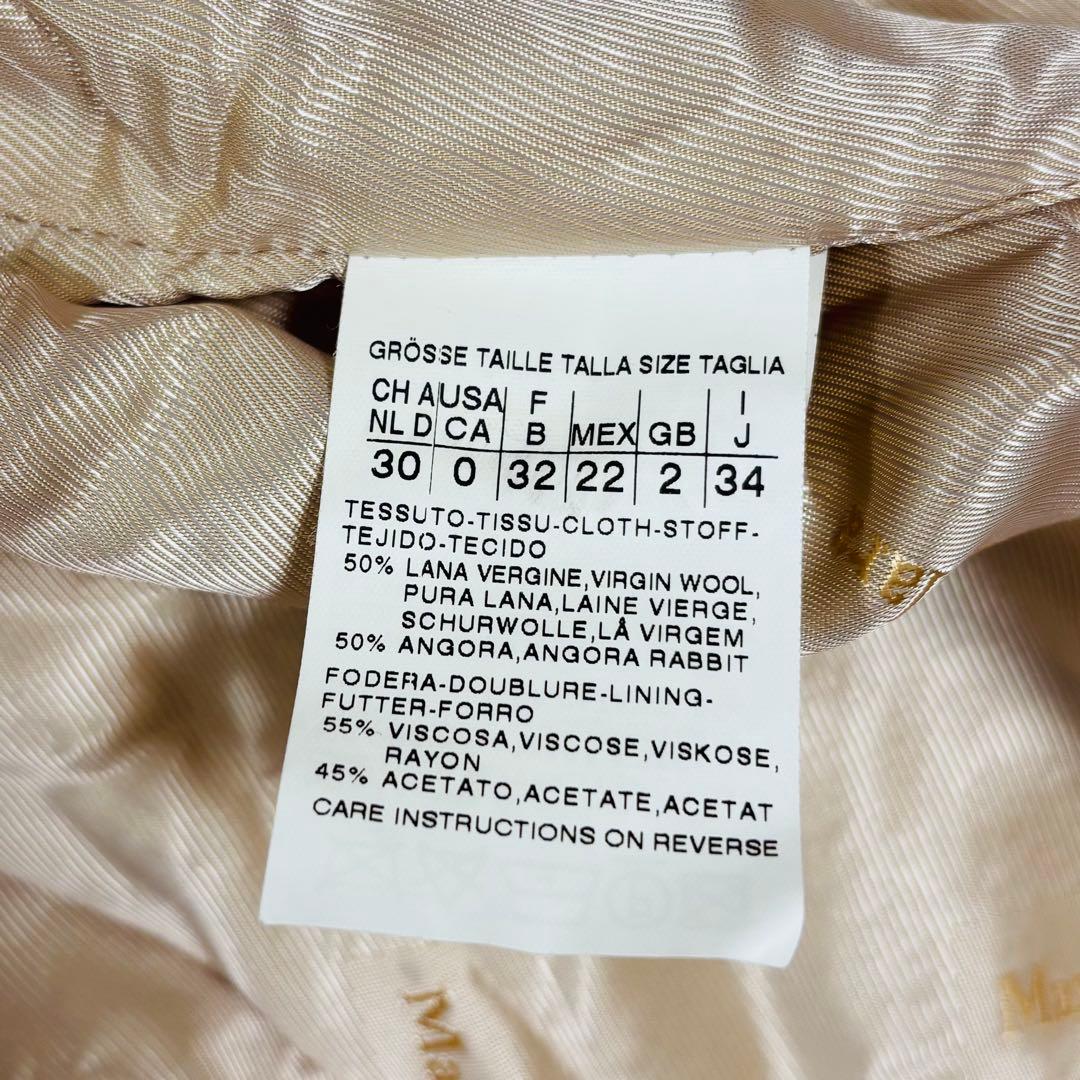マックスマーラ　ベルテッドコート　銀タグ　ウール　アンゴラ　ベージュ34 S