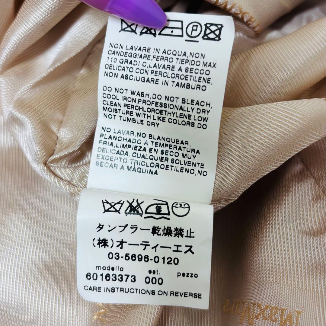 マックスマーラ　ベルテッドコート　銀タグ　ウール　アンゴラ　ベージュ34 S