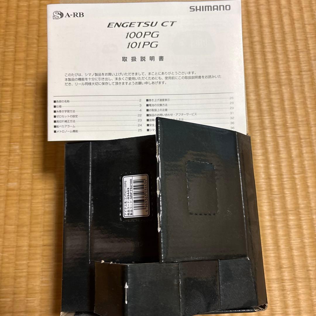 SHIMANO ENGETSU CT 100PG ベイトリールわきちさん専用