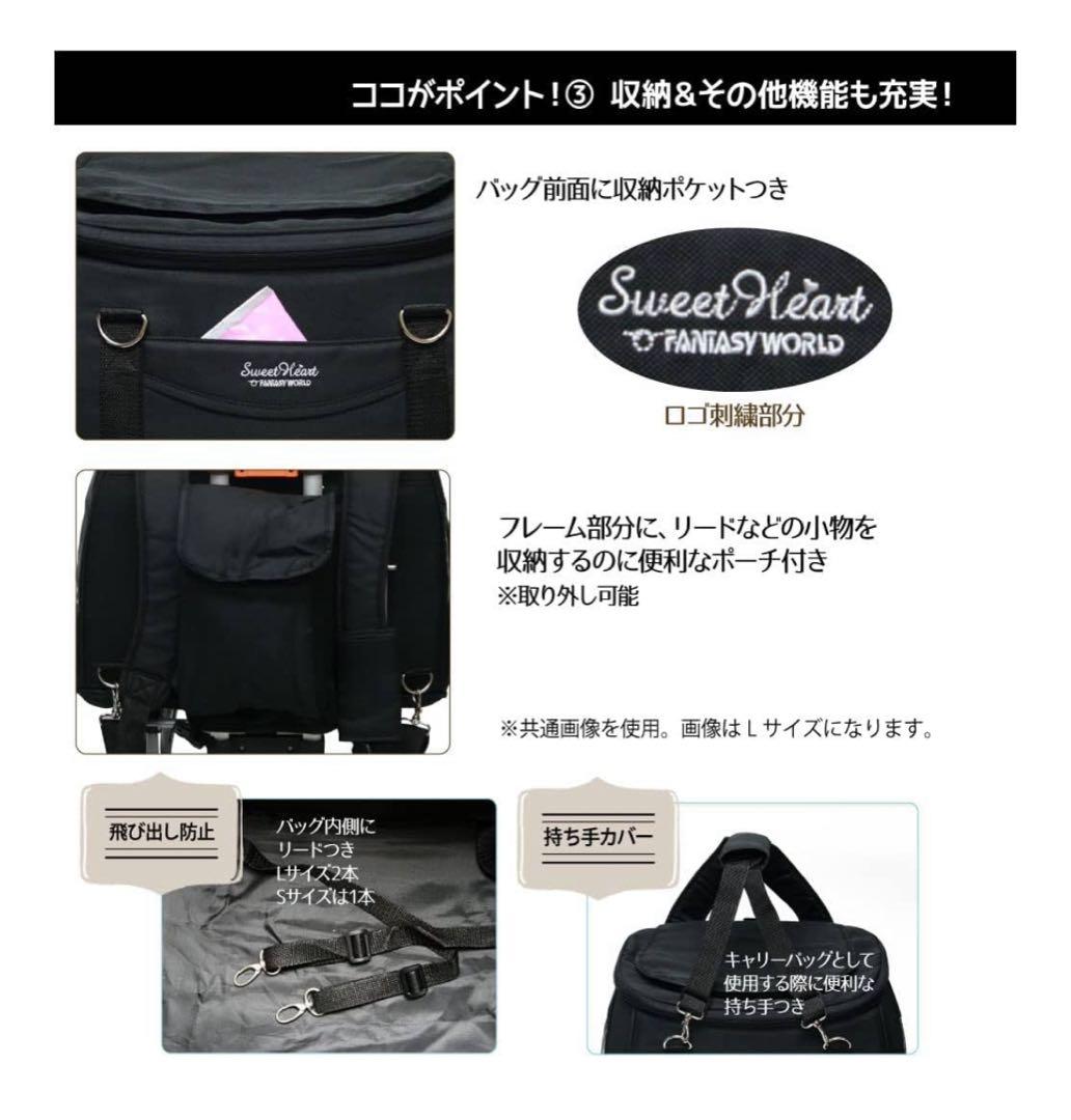 【美品】3WAYペットカートsweetheart Lサイズ　※最終値下げ