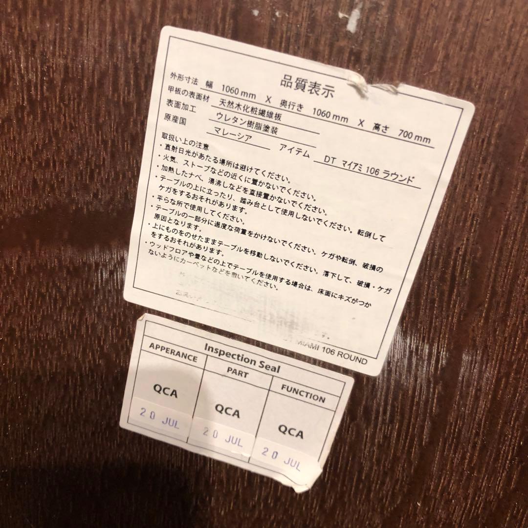 北欧スタイル　OAK オークテーパードレッグテーブル　丸テーブル