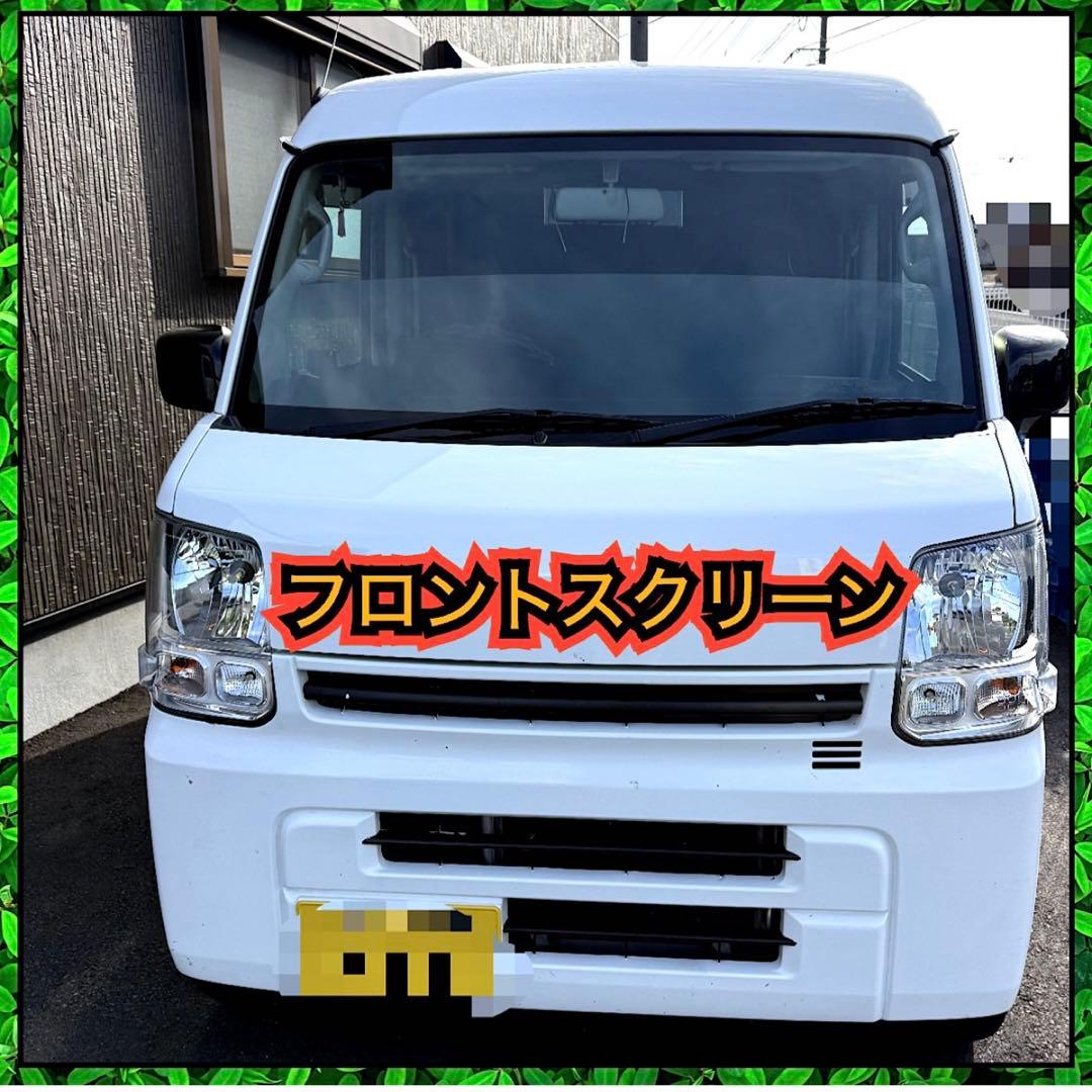 スズキ　箱バン　DA17 両面超高耐候 17エブリィバン　フロントスクリーン