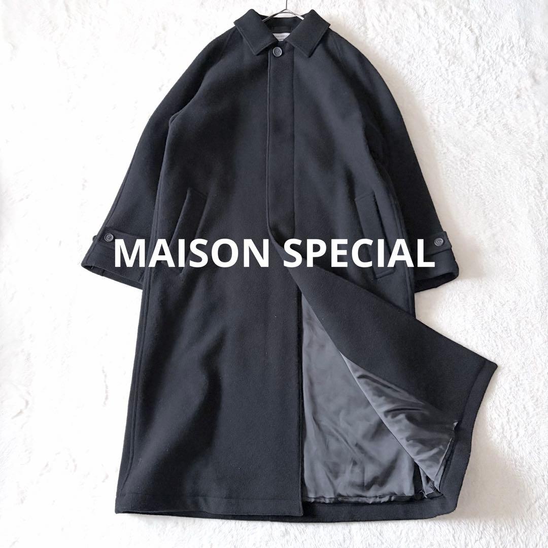 6164 【美品】 メゾンスペシャル メルトンプライムオーバーステンカラーコート