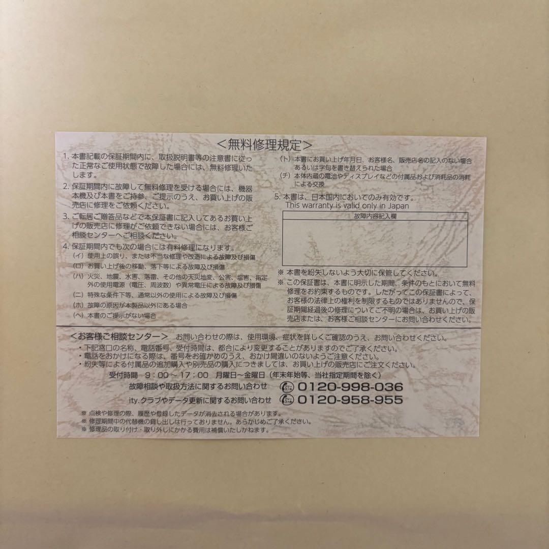 Yupiteru レーザー＆レーダー探知機