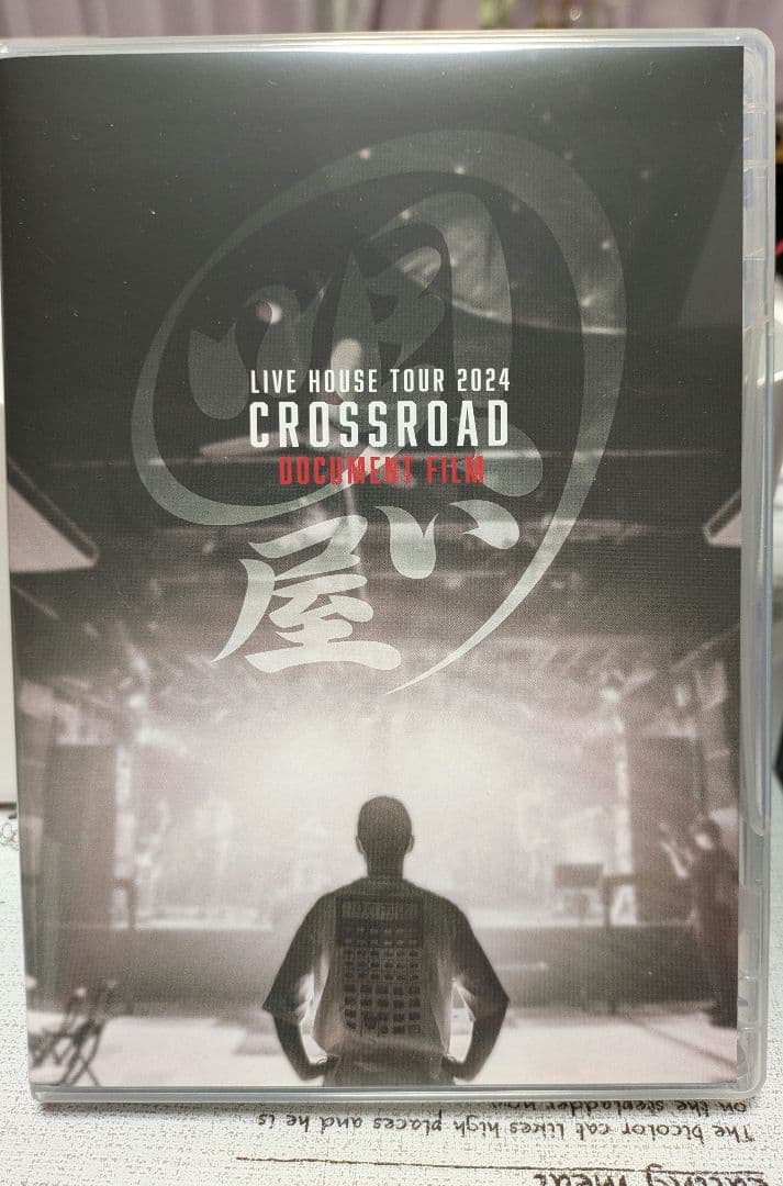 清木場俊介 2024 CROSSROAD5本セット