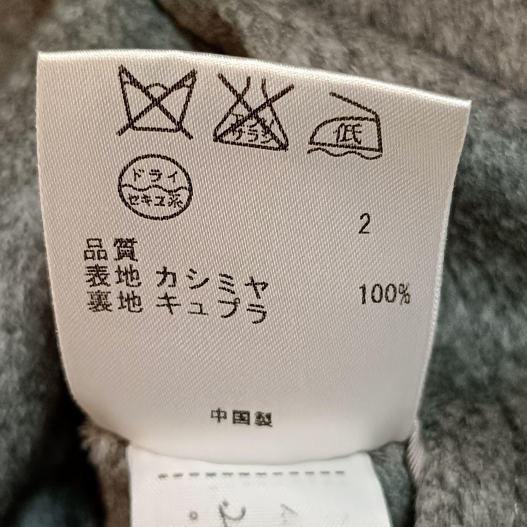 23区 カシミヤ100％ スタンドカラーコート 48 グレー 大きいサイズ 美品