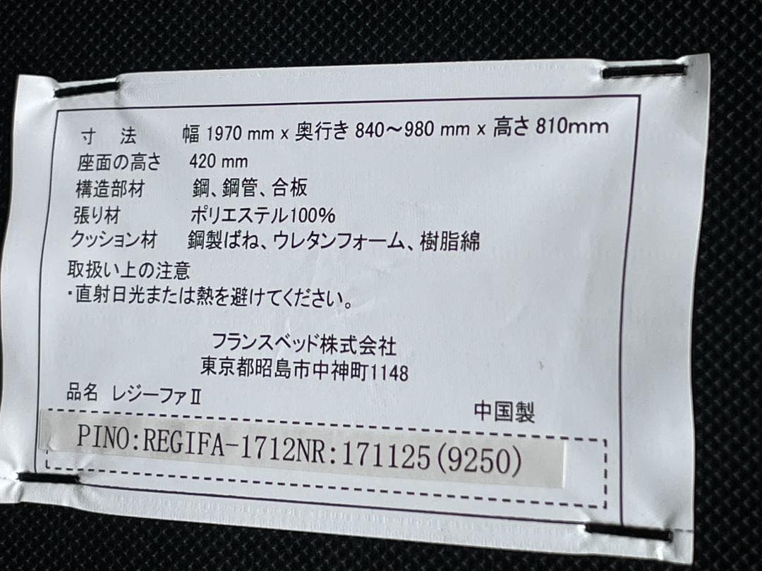 ★状態〇★ ソファ ベッド フランスベッド レジーファ Ⅱ Regifa 家具