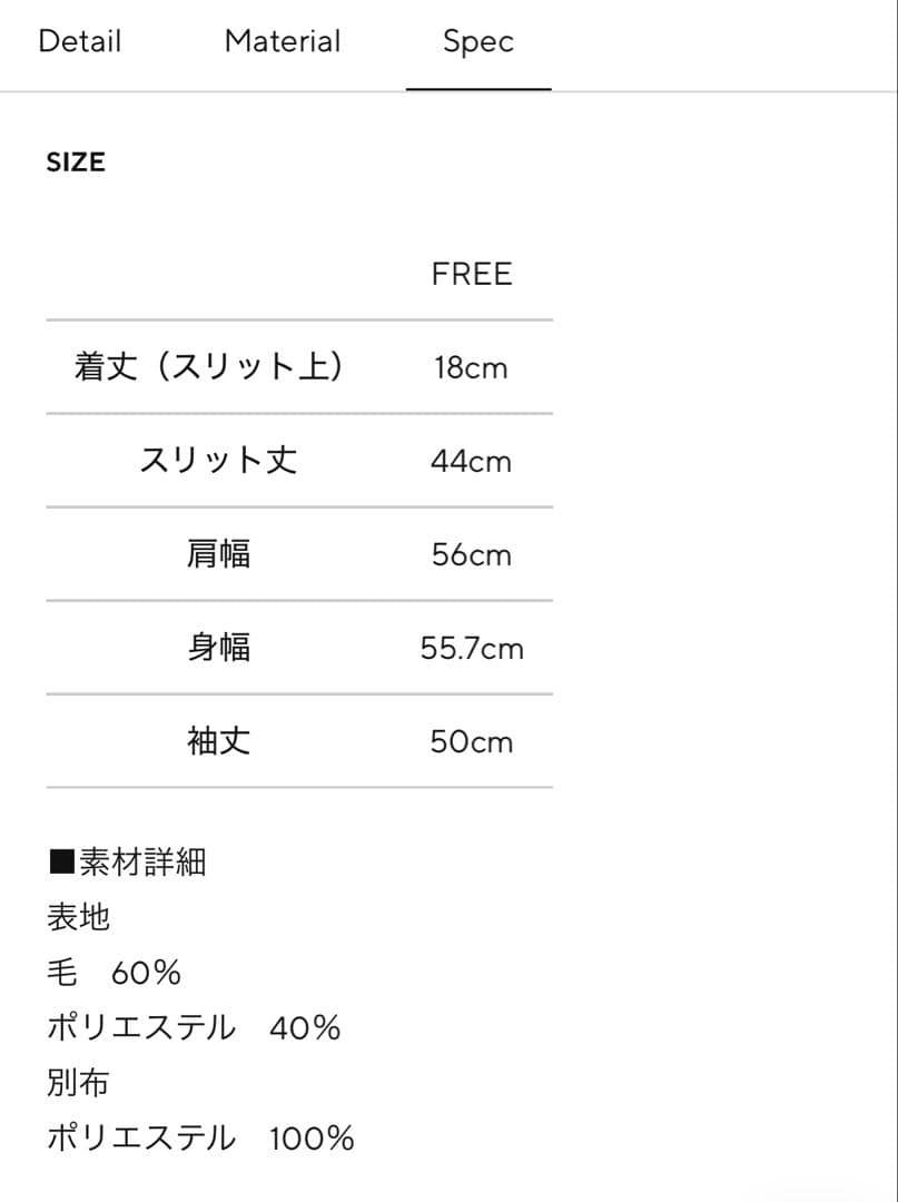 ジャケット・アウター COCOON SHAGGY JACKET