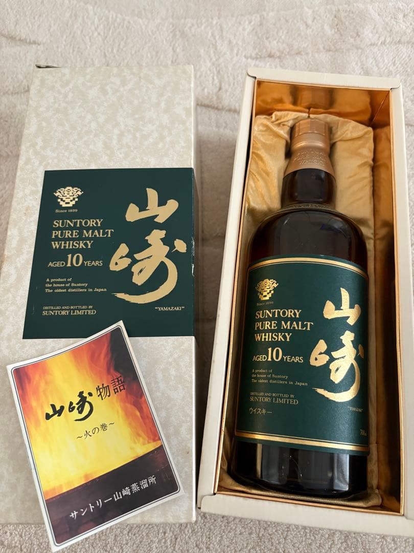 SUNTORY 山崎 10年 ピュアモルトウイスキー 700ml