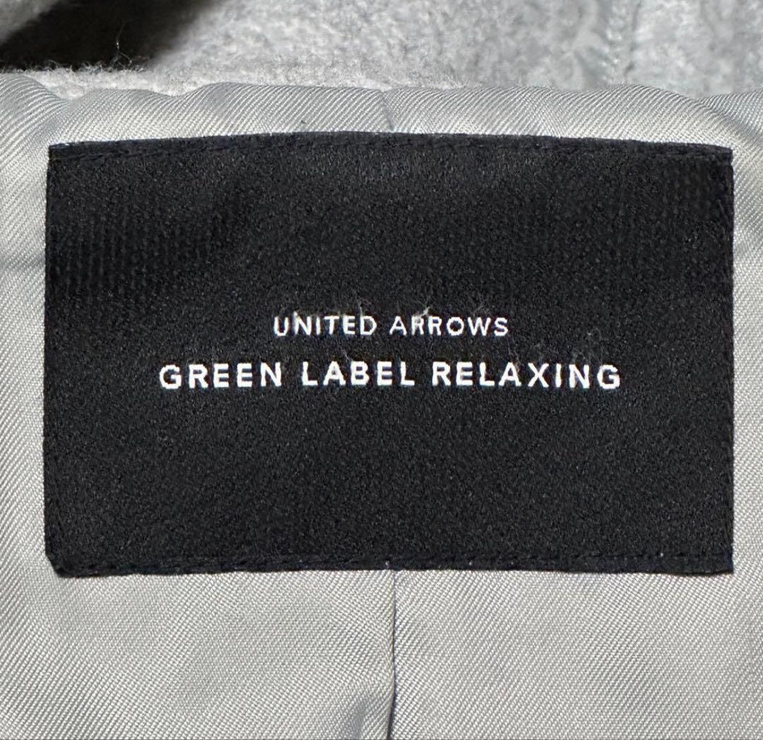 【美品】グリーンレーベルリラクシング CB ダッフルコート ロング グレー Ｌ