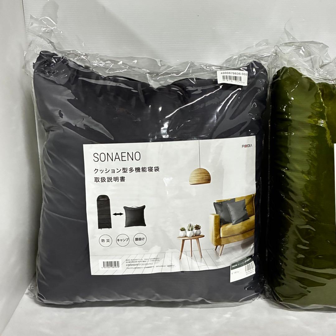 【未使用】SONAENO クッション型 多機能寝袋 2点セット 防災 レジャー