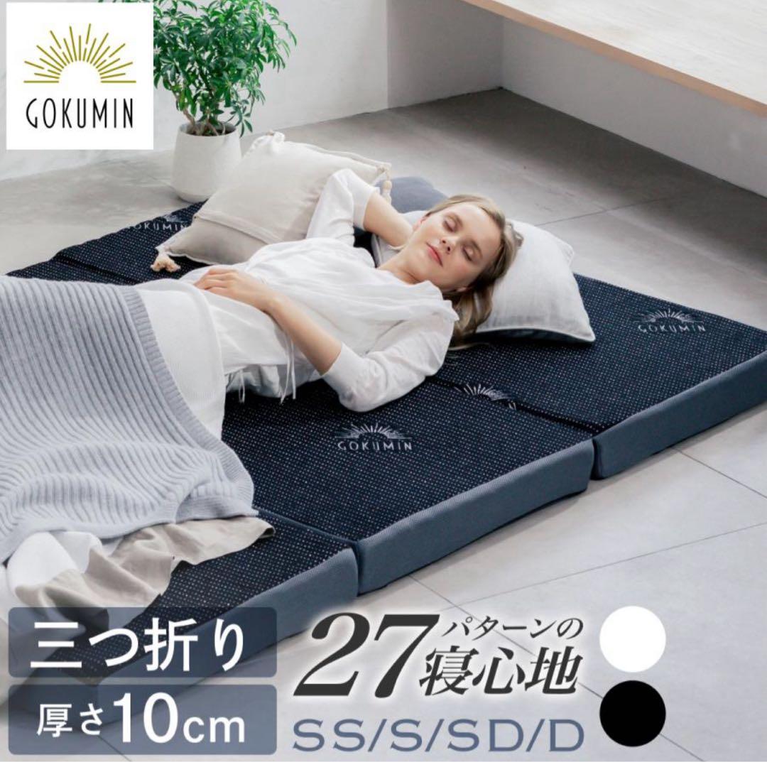 【Ginoラブ】GOKUMIN プレミアムグランマットレス＋低反発枕