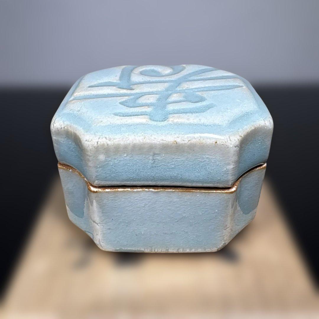 真作　初代宇野宗甍　青磁寿字香合