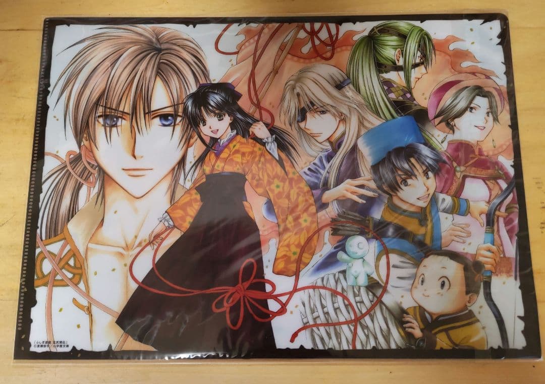 ふしぎ遊戯玄武開伝 限定クリアファイル 2枚セット 渡瀬悠宇 小学館