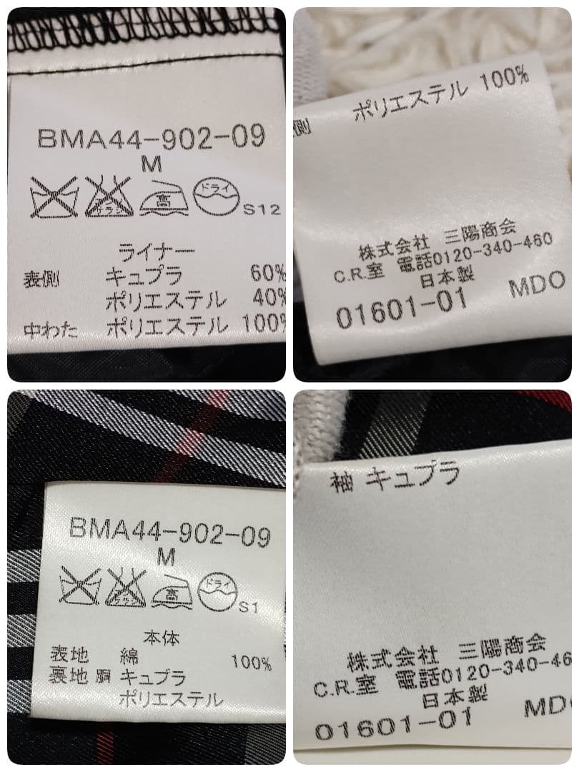 【極美品】バーバリーブラックレーベル トレンチコート ノバチェックライナー 黒