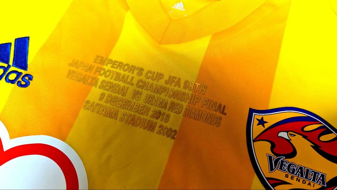 ベガルタ仙台 オーセンティックユニフォーム 2018 天皇杯決勝記念プリント