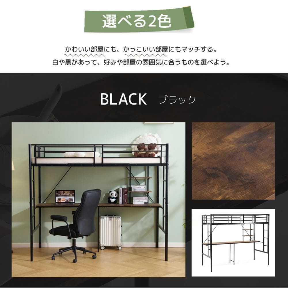 ロフトベッド シングル デスク付き ラック棚 ハシゴ付き スチール 一人暮らし