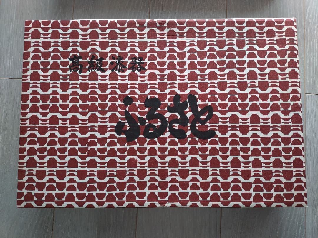 花柄金箔装飾 蓋付き椀 木曽 漆器 漆塗