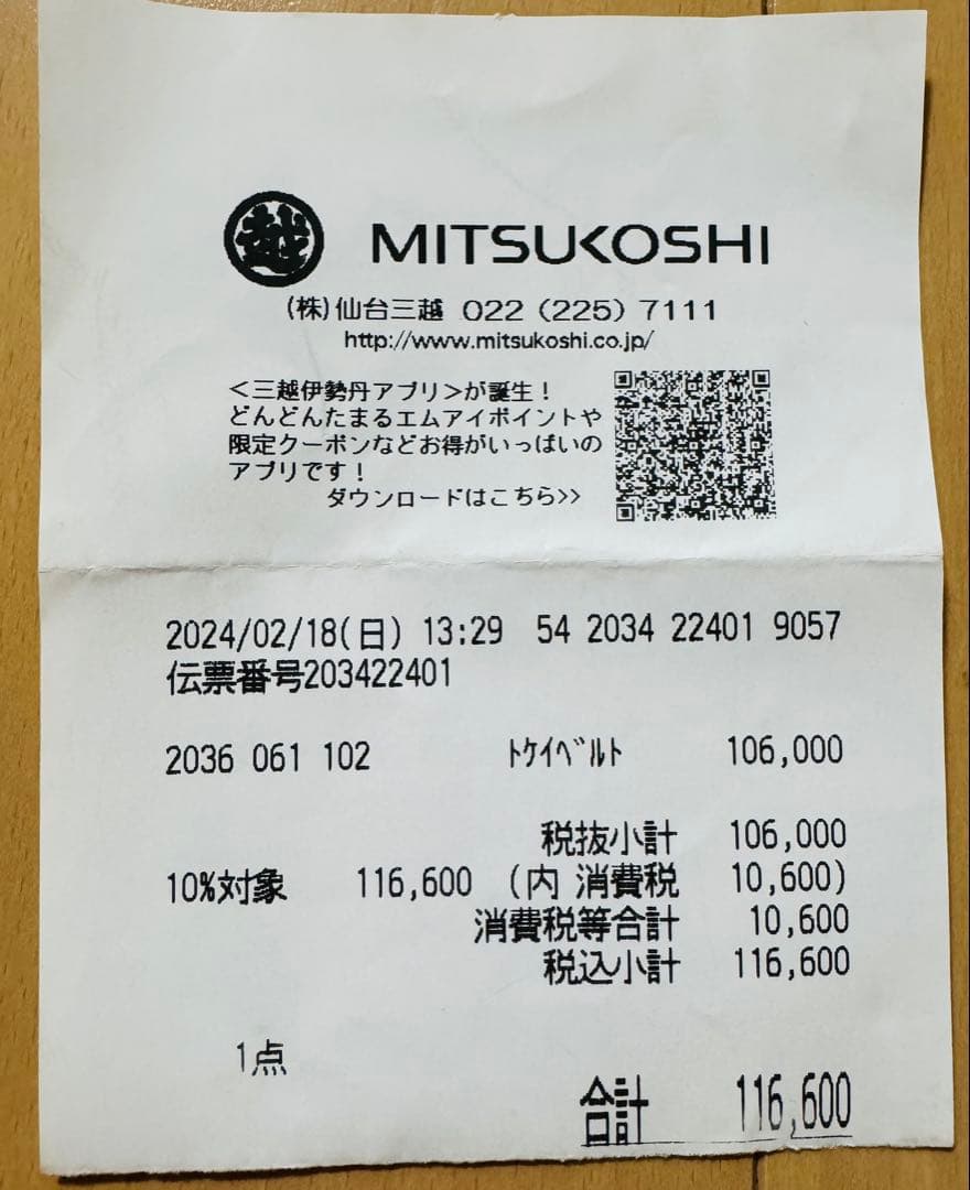 【オメガ】 メタルブレスレット スピードマスタープロフェッショナル用