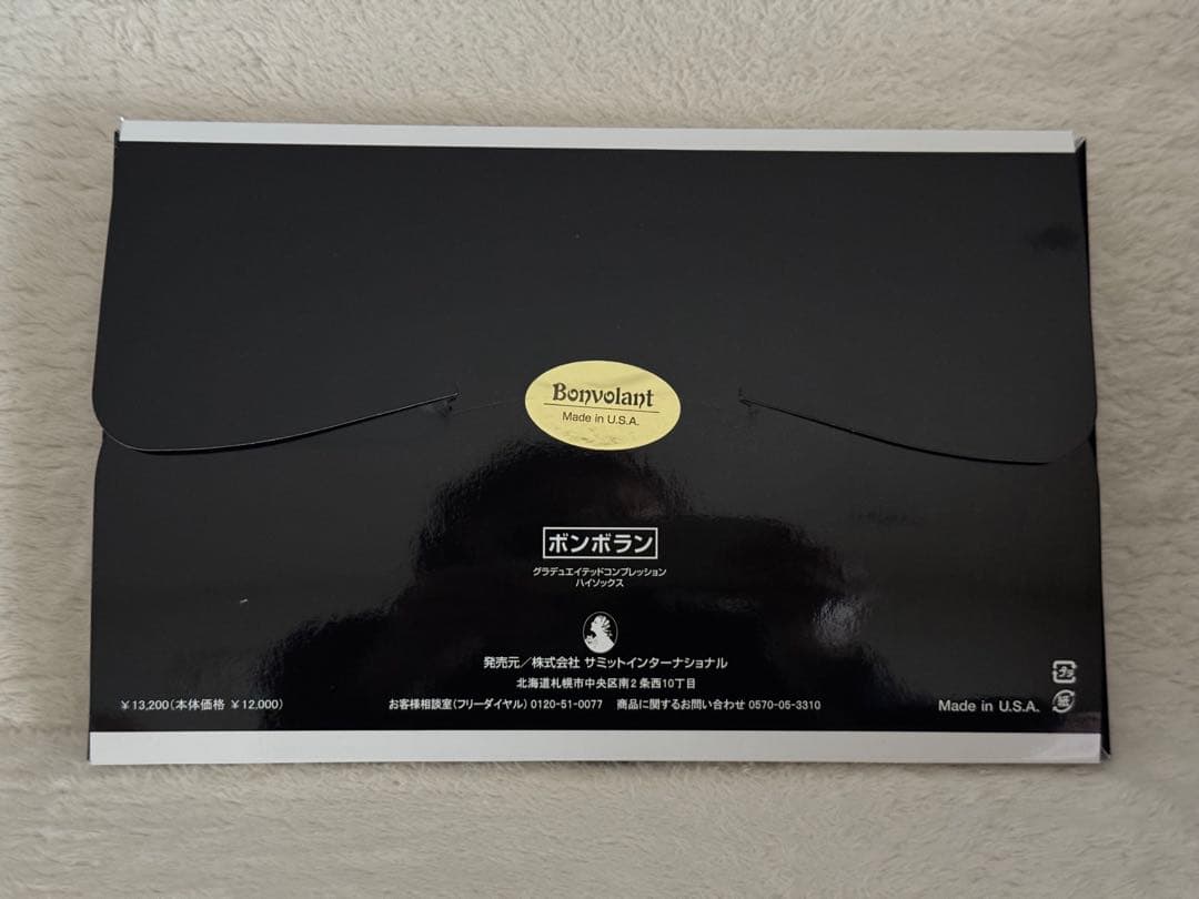 【新品未開封】ボンボラン Lサイズ 黒 サミットインターナショナル