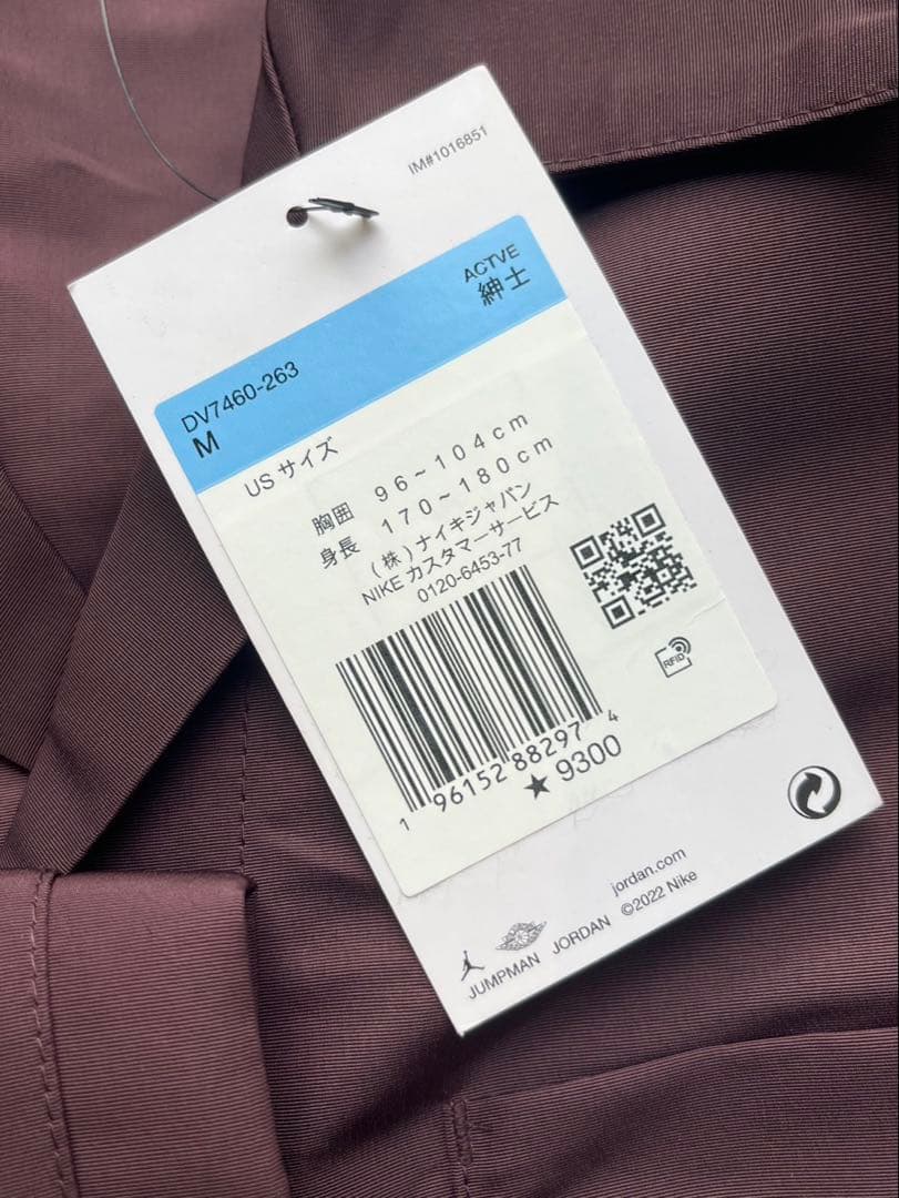 【新品未使用】Jordan × A Ma Maniere ジャケットパンツセット