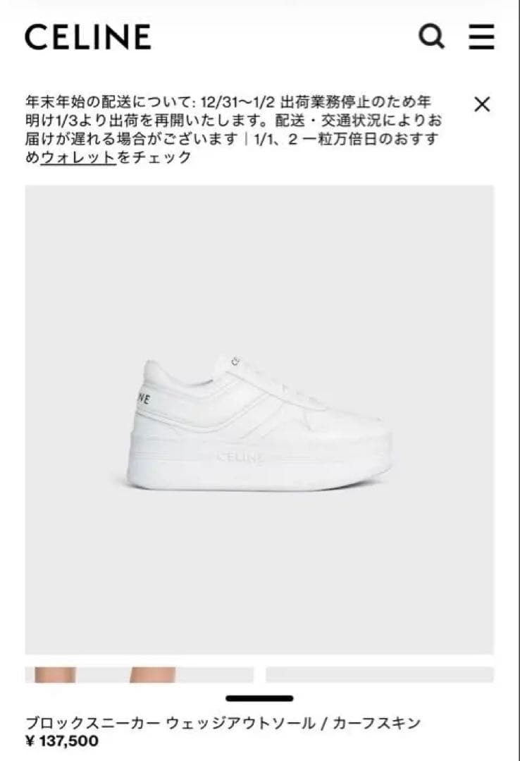 【即日配送♪】CELINE セリーヌ ブロックスニーカー ホワイト　38