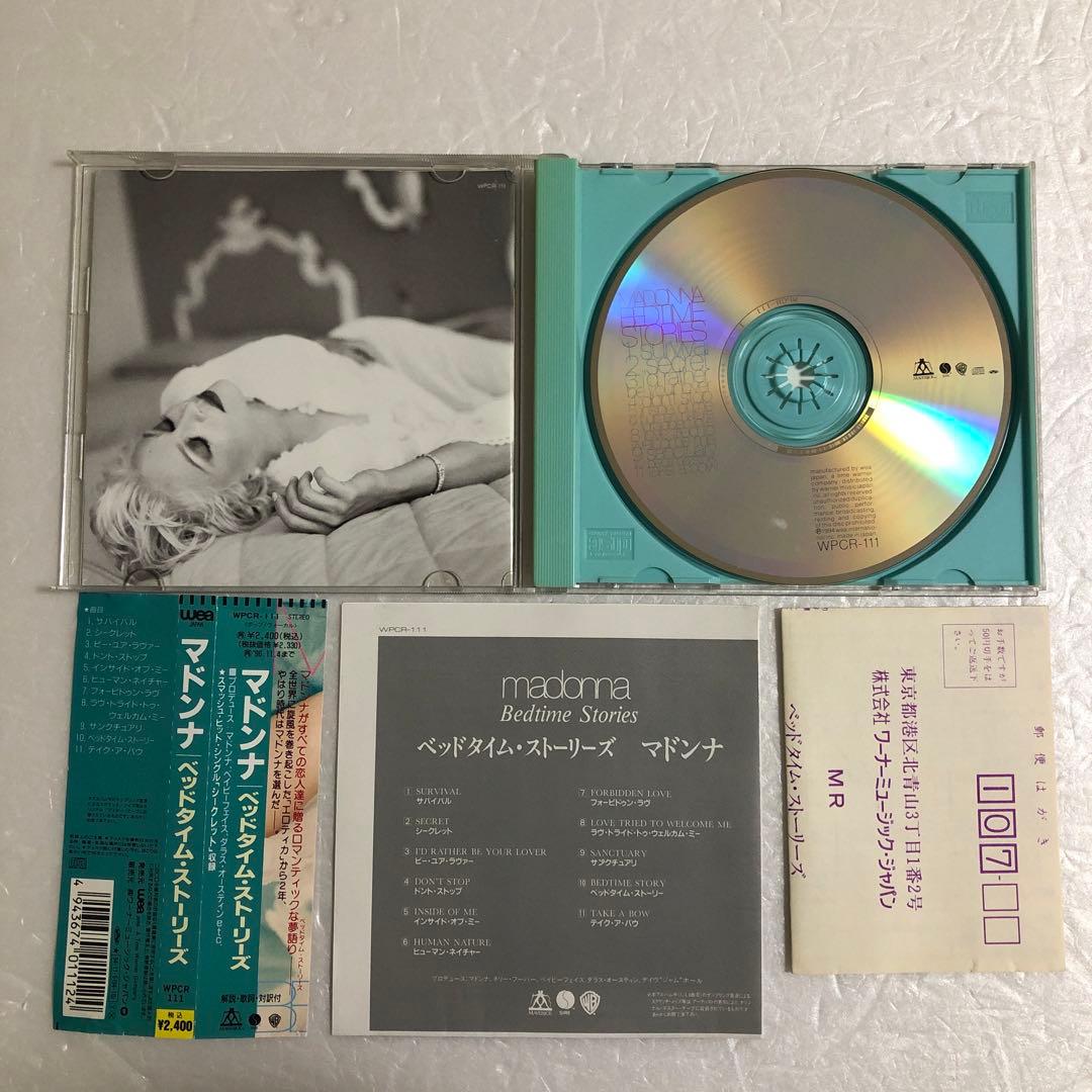 Madonna マドンナ　CD12枚セット