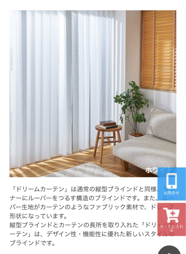 ドリームカーテン遮光 バトン式ライトグレー　164x108 バーチカルブラインド