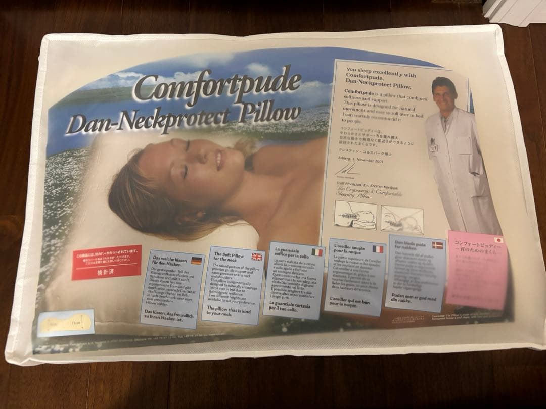 ふ*読様 東洋羽毛枕