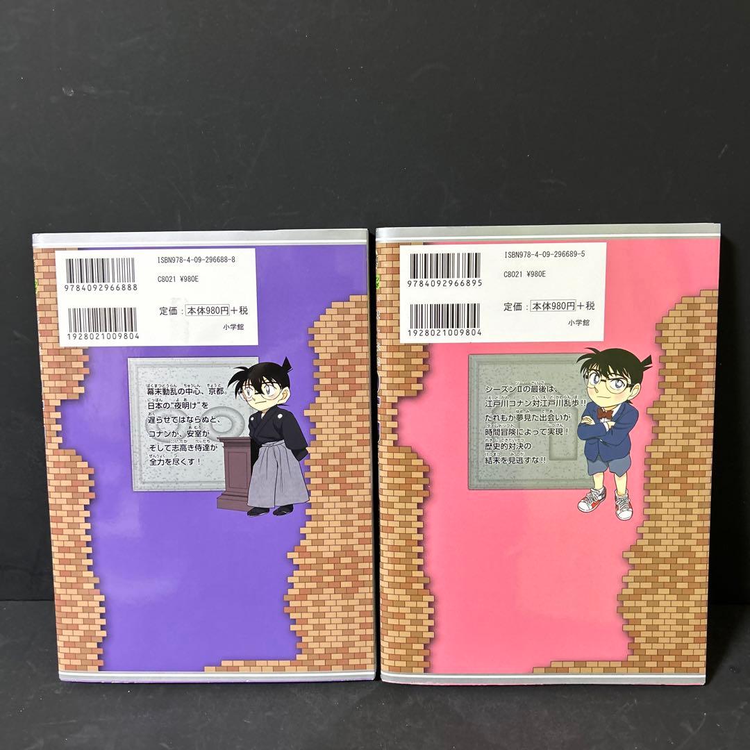 日本史探偵コナン 全1〜12巻+外伝4巻+シーズンⅡ 1〜6巻計22冊セット