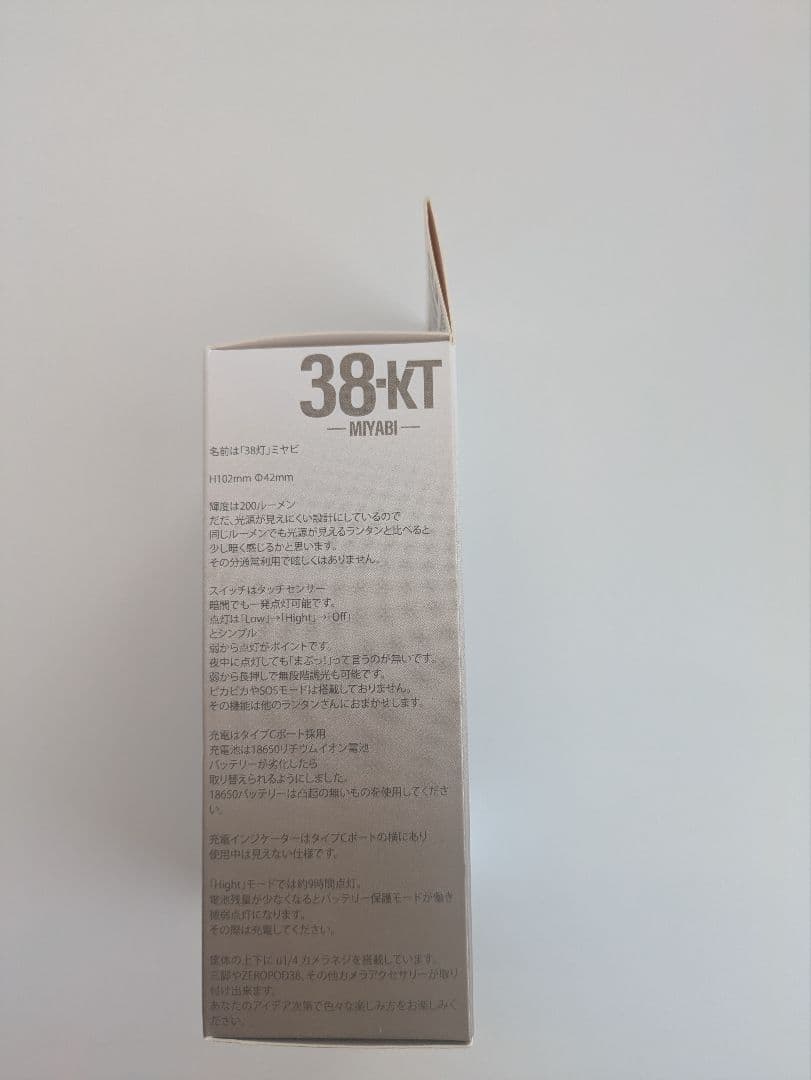 38explore　38灯　ソマリア 黒