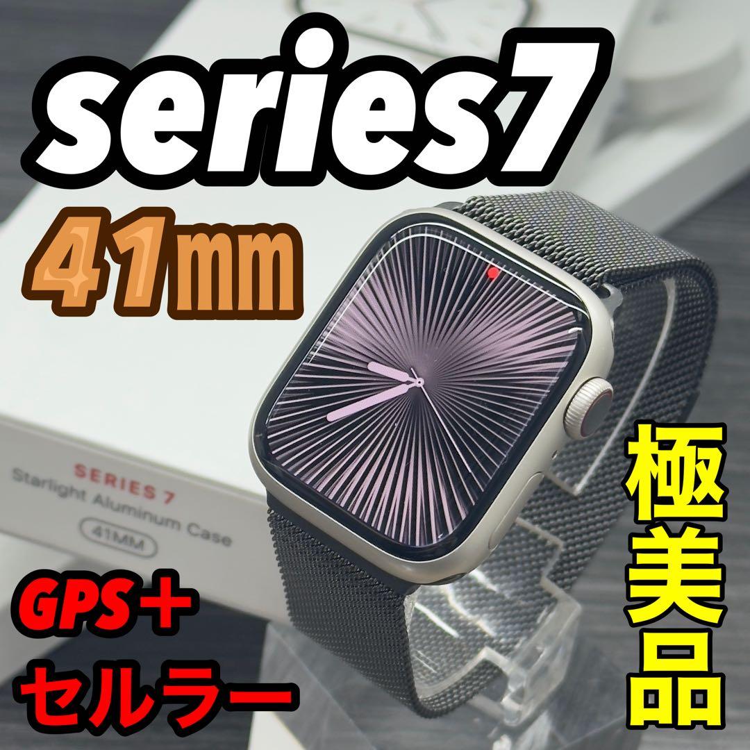 2637 Apple Watch シリーズ7 スターライト　アルミニウム　41㎜