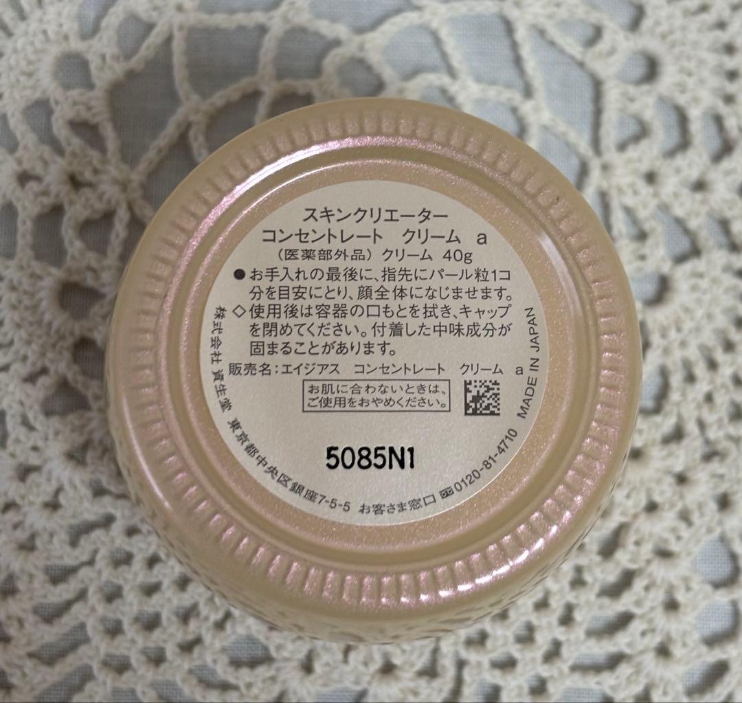 スキンクリエーター コンセントレートクリームa セラムa 2個セット 美品