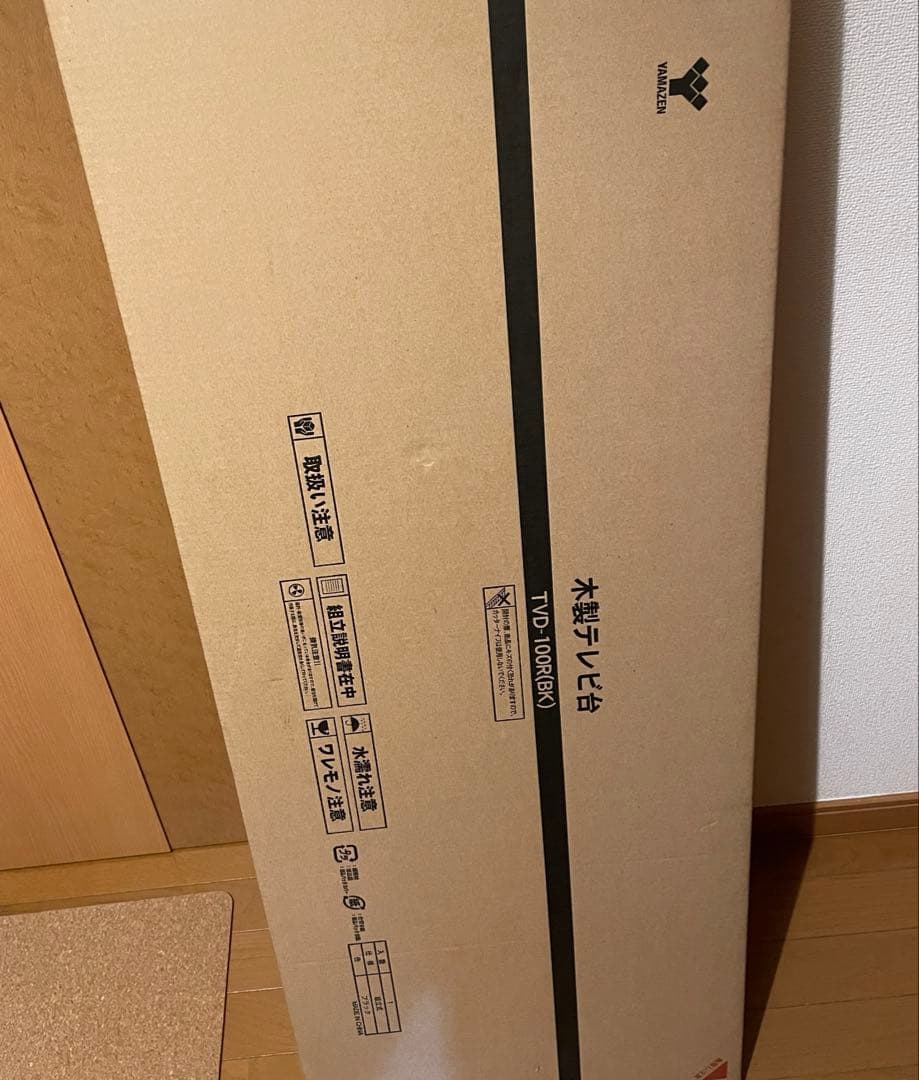 【未使用品】山善　木製テレビ台　ローボード　黒　ブラック　インテリア　家具