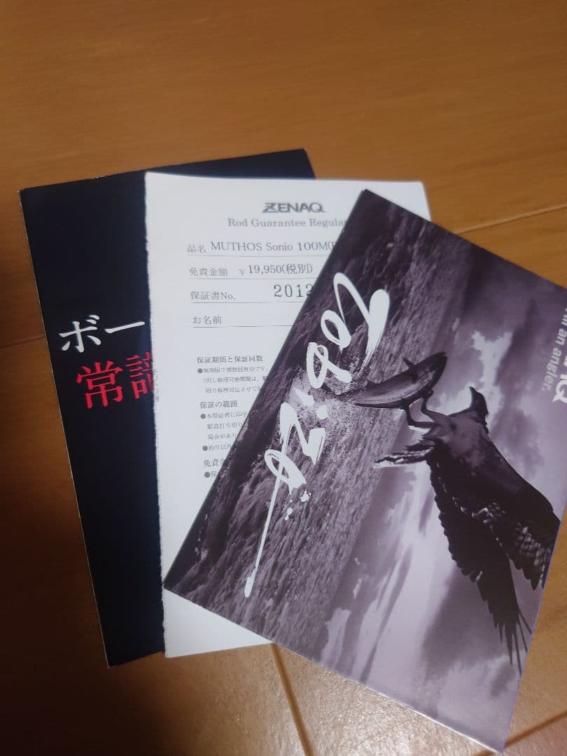 ゼナック ミュートスソニオ100M