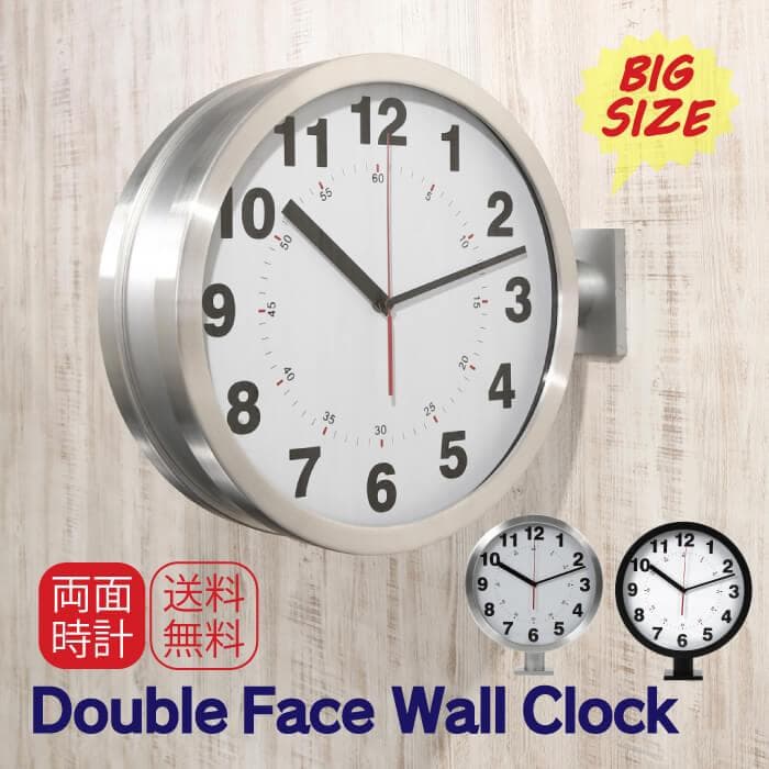 両面時計 ダブルフェイスクロック（シルバー）