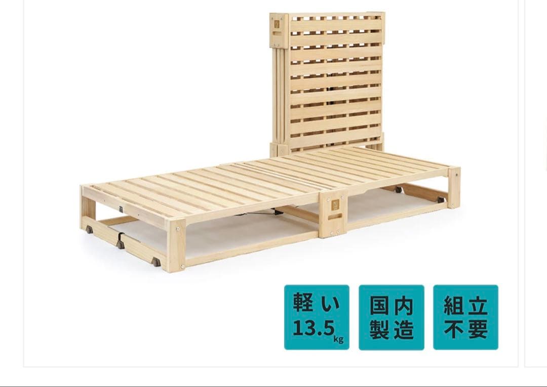 KIRIKENZAI桐の折り畳みベッド　桐らくねプレミアム24