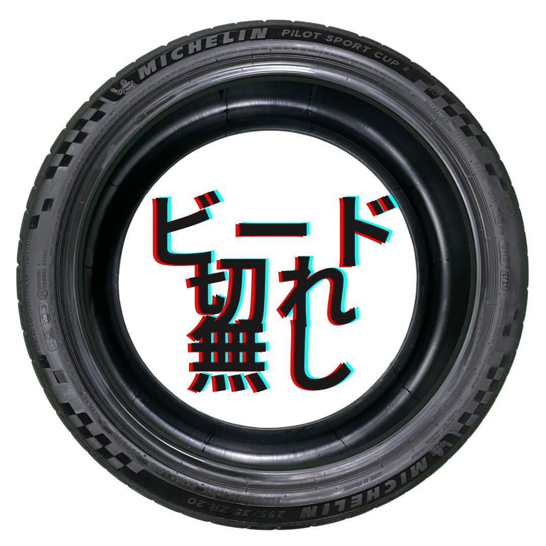 タイヤ・ホイール MICHELIN PILOT SPORT CUP2 255/35ZR20