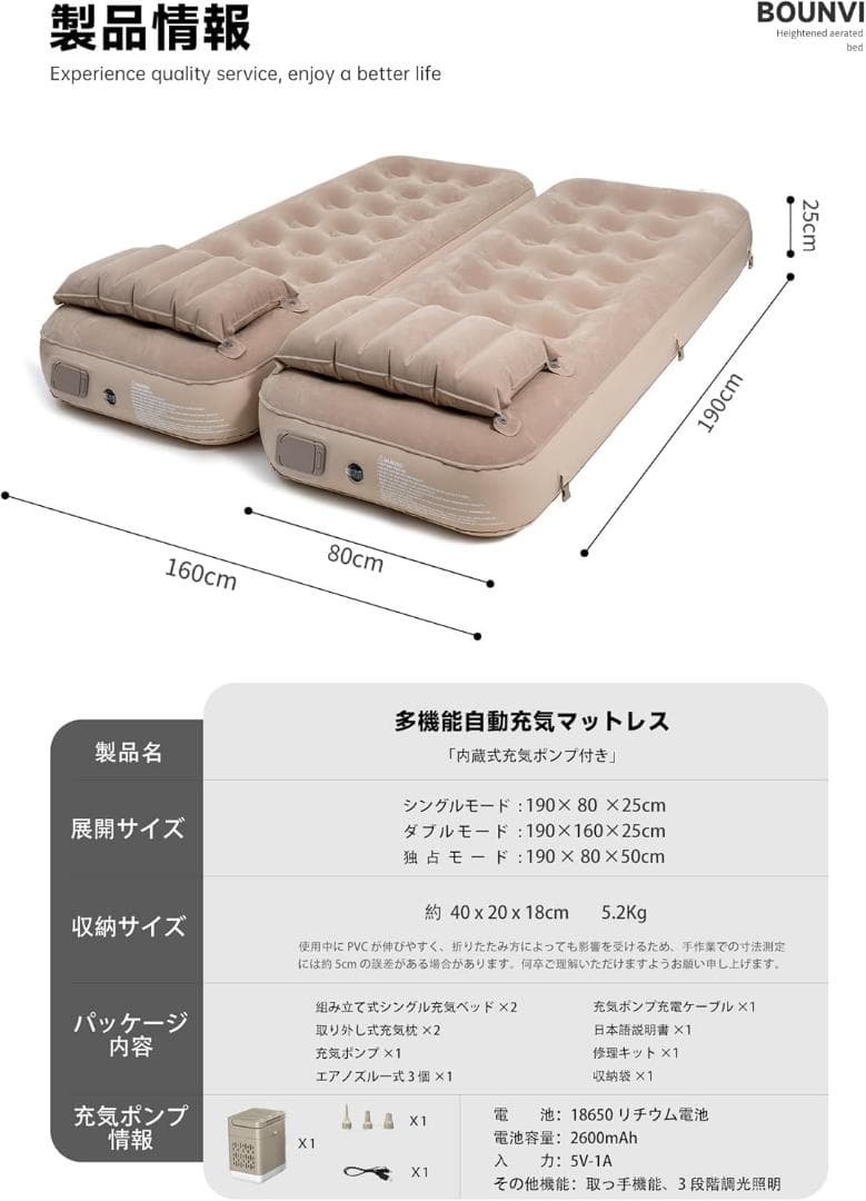 エアーベッド 電動ポンプ内蔵 キャンプ 防災 避難用 来客用ベッド 2台セット