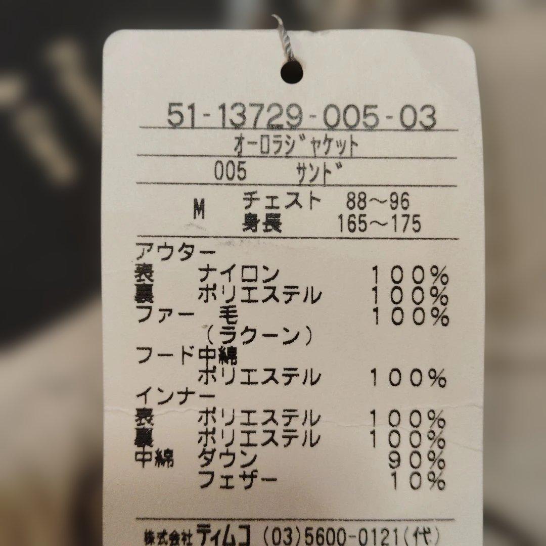 【新品タグ付】Foxfire オーロラジャケット M サンド GORE-TEX