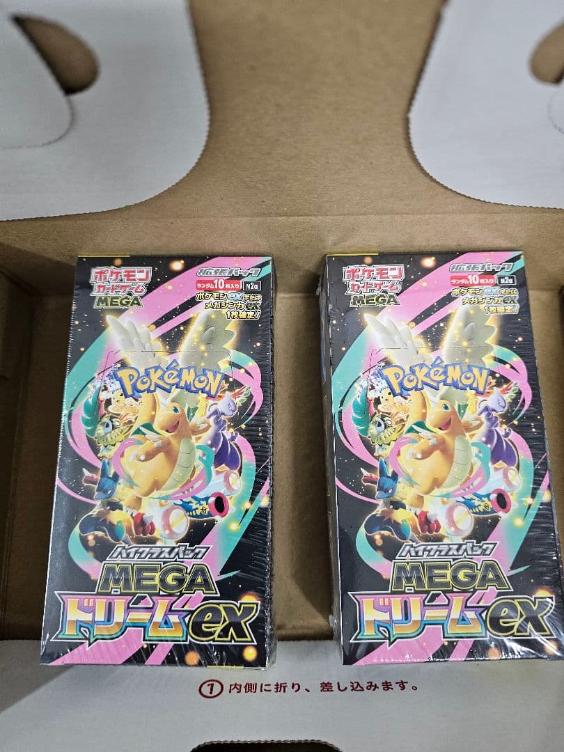 ハイクラスパックMEGAドリームex シュリンク付き　新品未開封2BOX
