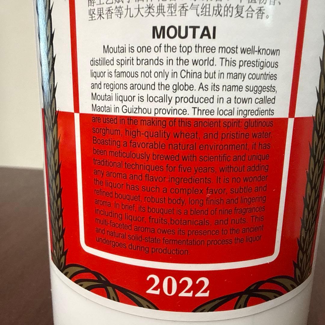 Kweichow Moutai 2022年製　53度　500ml 専用袋付き