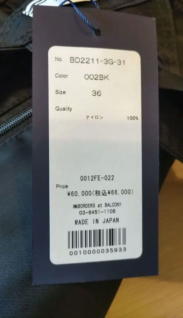 最安値新品タグ付　ボーダーズアットバルコニー ナイロンサロペット オーバーオール