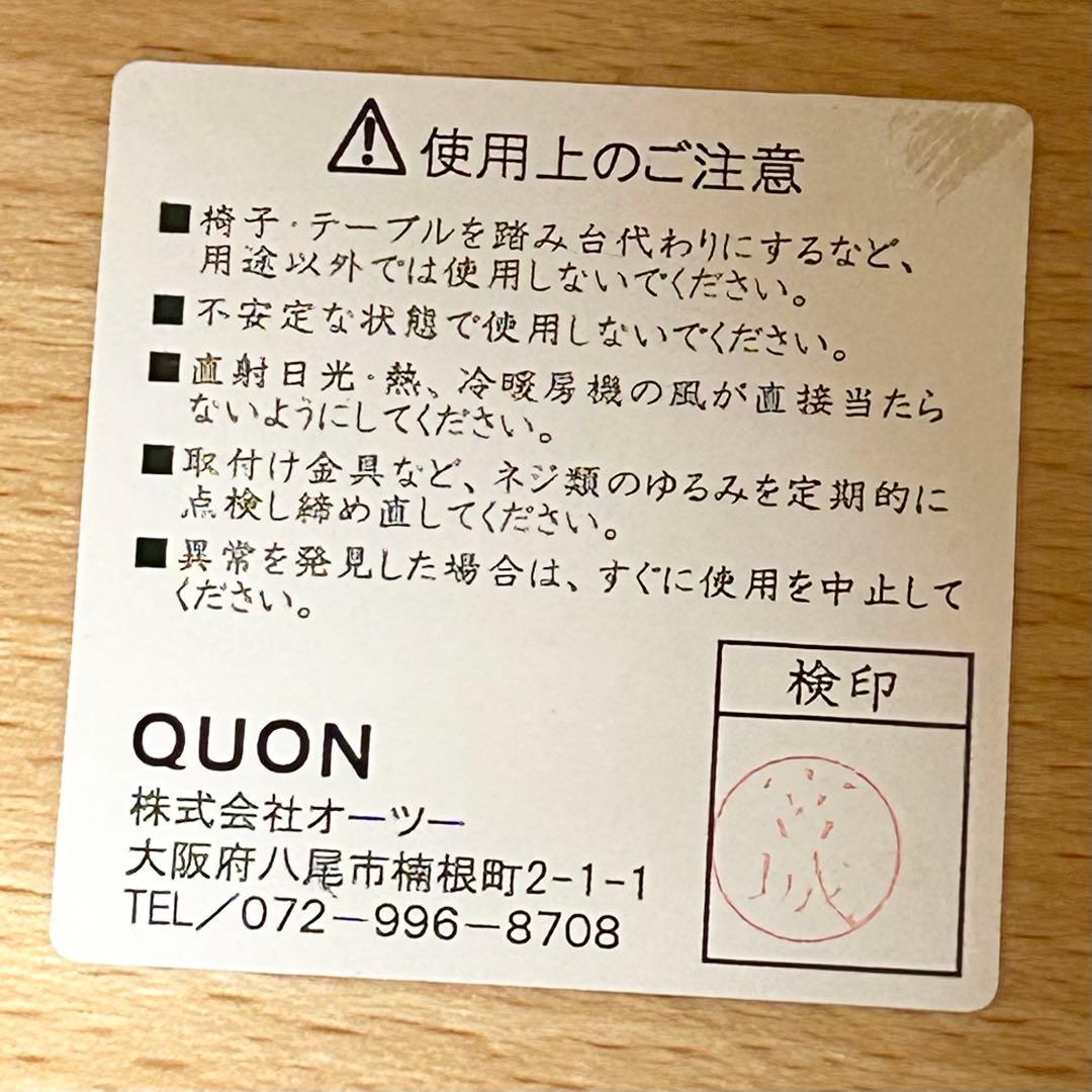 【廃盤品】QUON クオン 回転式 カウンターチェア セロ ブナ材 740 2脚