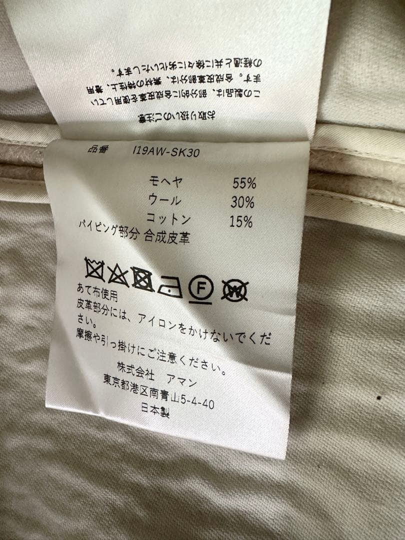 Xmasセール中! INSCRIRE モヘア　オフホワイト　スカート