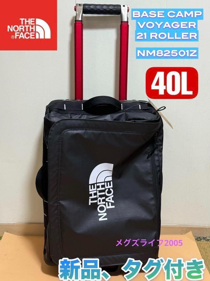 新品ノースフェイス ベースキャンプボイジャー 21 ローラー40L