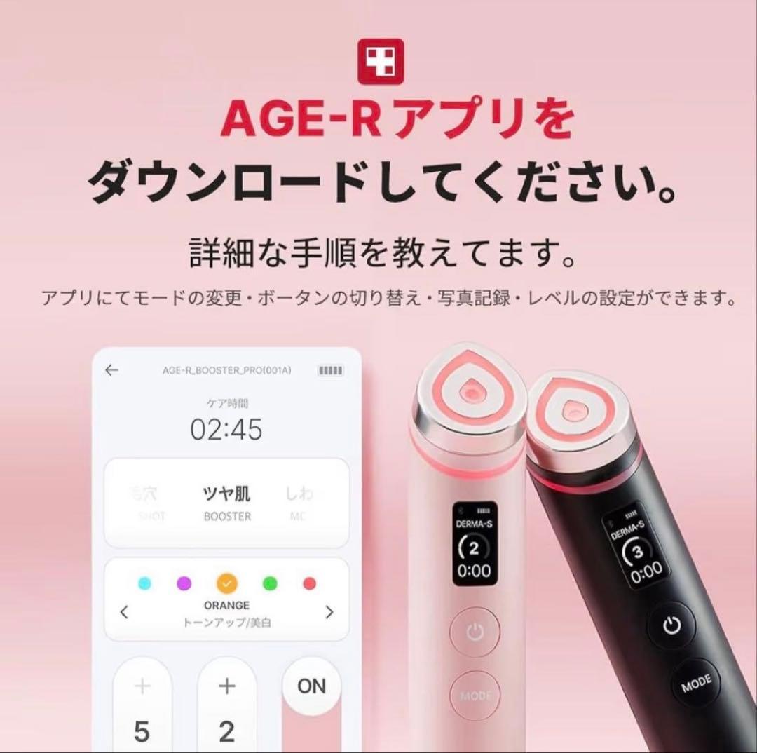 メディキューブ AGE-Rブースタープロ ピンク　新品未使用未開封品