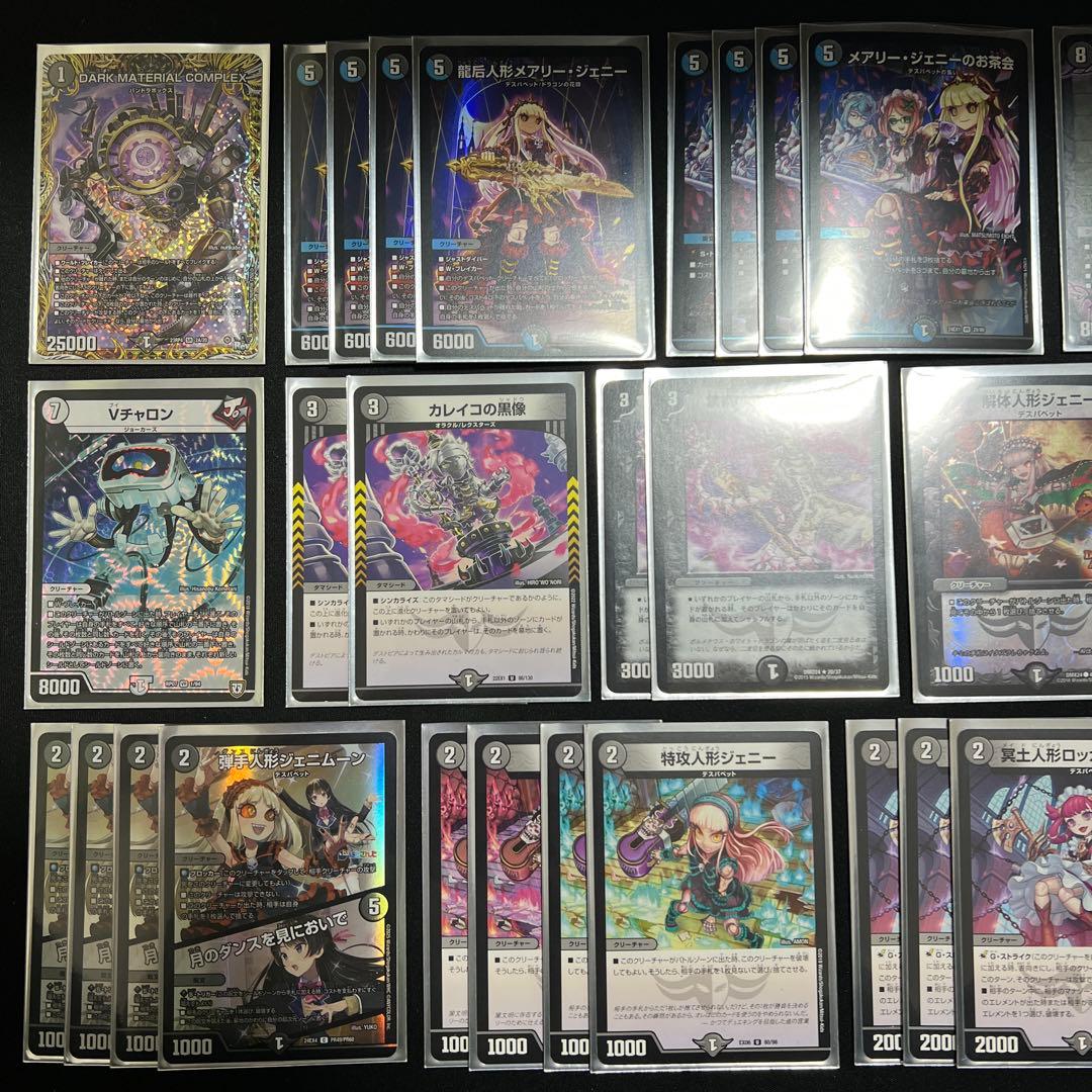 【翌日発送/ゆうパケットmini】青黒デスパペットデッキ