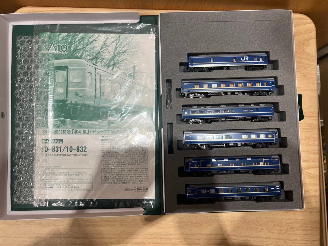 KATO 24系 寝台特急「北斗星」デラックス編成 6両基本セット Nゲージ